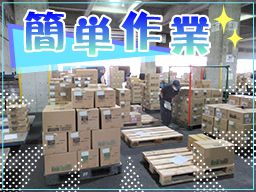 ニッポンロジ株式会社 神奈川流通センター ニッポンロジ株式会社 神奈川流通センター