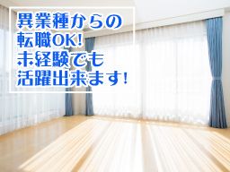 有限会社 相模住環 有限会社 相模住環