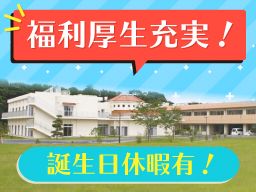 社会福祉法人法師会 特別養護老人ホーム長寿の里 社会福祉法人法師会 特別養護老人ホーム長寿の里