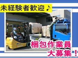 中央製袋 株式会社 中央製袋 株式会社