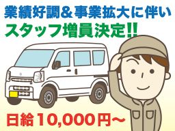 株式会社 一嘉(いちよし) 株式会社 一嘉(いちよし)