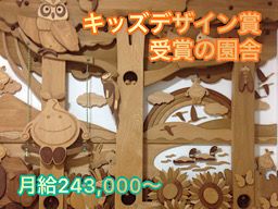 社会福祉法人 聖実福祉会 富士みのりこども園 社会福祉法人 聖実福祉会 富士みのりこども園
