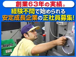 三正工業 株式会社 三正工業 株式会社
