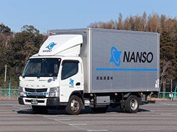 南総通運株式会社 佐倉支店 南総通運株式会社 佐倉支店