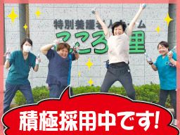 社会福祉法人 柏章会 特別養護老人ホーム こころの里 社会福祉法人 柏章会 特別養護老人ホーム こころの里