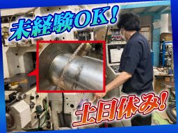 有限会社 相馬製作所 横浜工場 有限会社 相馬製作所 横浜工場