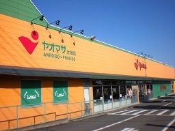ヤオマサ大磯店 ヤオマサ大磯店