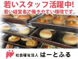 社会福祉法人 はーとふる 社会福祉法人 はーとふる
