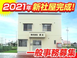 株式会社 長太 株式会社 長太