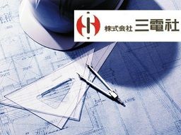 株式会社 三電社 株式会社 三電社
