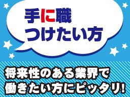 株式会社 三電社 株式会社 三電社