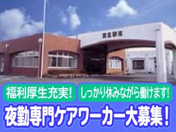 社会福祉法人 天竜厚生会 浜北学苑 社会福祉法人 天竜厚生会 浜北学苑