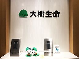大樹生命保険株式会社 東京西支社 立川統括営業部 大樹生命保険株式会社 東京西支社 立川統括営業部