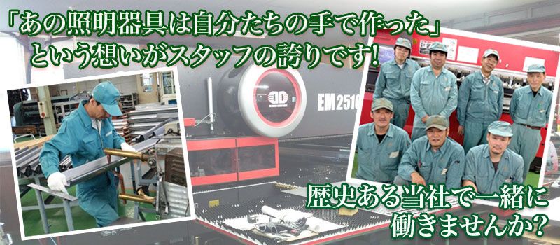 株式会社 不二電器製作所 株式会社 不二電器製作所