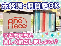 NPO法人 SPORTS&LIFE ONEPIECE NPO法人 SPORTS&LIFE ONEPIECE