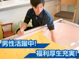 ウィズ訪問入浴介護事業所 ウィズ訪問入浴介護事業所