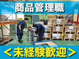 大友ロジスティクスサービス株式会社 京都営業所 大友ロジスティクスサービス株式会社 京都営業所