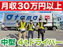 大友ロジスティクスサービス株式会社 京都営業所 大友ロジスティクスサービス株式会社 京都営業所