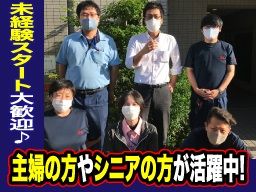株式会社 サン東海ビルメンテナス 名古屋事業所 株式会社 サン東海ビルメンテナス 名古屋事業所