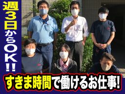 株式会社 サン東海ビルメンテナス 名古屋事業所 株式会社 サン東海ビルメンテナス 名古屋事業所