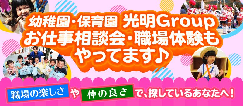 社会福祉法人 次江 こうみょうの丘 社会福祉法人 次江 こうみょうの丘
