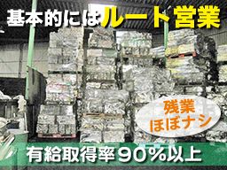 有限会社 富山資源開発 有限会社 富山資源開発