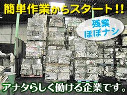 有限会社 富山資源開発 有限会社 富山資源開発
