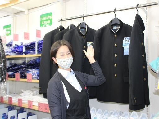 株式会社 制服のワタナベ 株式会社 制服のワタナベ