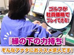 株式会社アコーディア・ゴルフ 十里木カントリークラブ 株式会社アコーディア・ゴルフ 十里木カントリークラブ