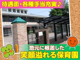 社会福祉法人 善隣館保育園(ぜんりんかんほいくえん) 社会福祉法人 善隣館保育園(ぜんりんかんほいくえん)