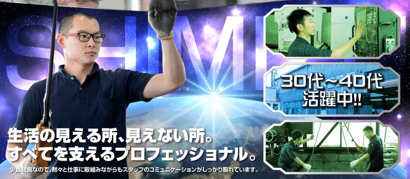 有限会社 清水製作所 有限会社 清水製作所