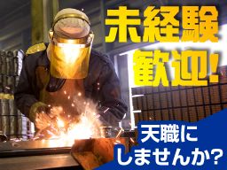 有限会社 昌栄鉄工 有限会社 昌栄鉄工