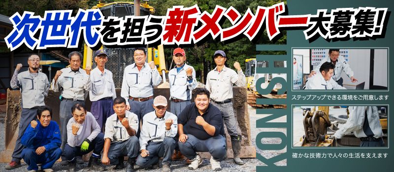 有限会社 小西建設 有限会社 小西建設