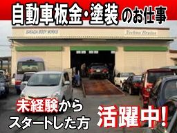 有限会社 サヤダボディワークス 有限会社 サヤダボディワークス