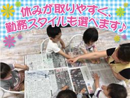 チューリップ保育園 【株式会社 フォーユー】 チューリップ保育園 【株式会社 フォーユー】