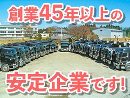 北総資材 有限会社 北総資材 有限会社