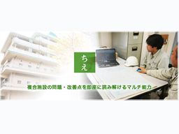 東海エンジニアリング 株式会社 ■設備機器の工事、保守、運用管理 東海エンジニアリング 株式会社 ■設備機器の工事、保守、運用管理