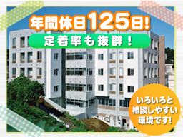 こころのホスピタル町田