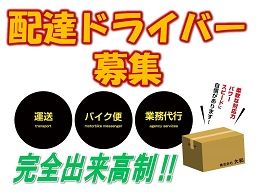 株式会社 大和 株式会社 大和