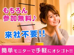 在宅・内職のバイト・アルバイト・パート求人情報  クリエイトバイト