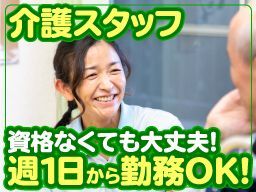 社会福祉法人 越谷一誓会 特別養護老人ホーム 嘉祥園 社会福祉法人 越谷一誓会 特別養護老人ホーム 嘉祥園