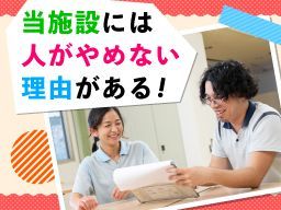 社会福祉法人 越谷一誓会 特別養護老人ホーム 嘉祥園 社会福祉法人 越谷一誓会 特別養護老人ホーム 嘉祥園