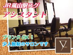 YUKO SYSTEM 嵐山店 YUKO SYSTEM 嵐山店