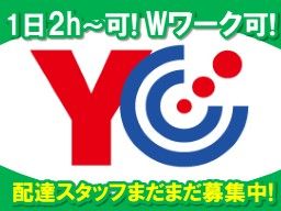 読売センター 宇都宮北部 読売センター 宇都宮北部