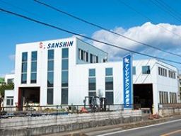 サンシンテクノ 株式会社 サンシンテクノ 株式会社