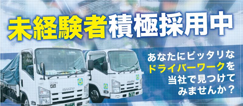 YAMAFUJI運送有限会社 YAMAFUJI運送有限会社