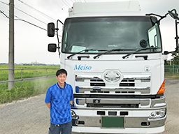 株式会社 明送 守谷営業所 株式会社 明送 守谷営業所