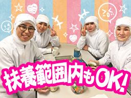 株式会社 フリーデン 平塚工場 株式会社 フリーデン 平塚工場
