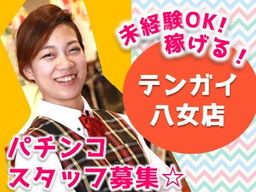 株式会社 テンガイ 株式会社 テンガイ