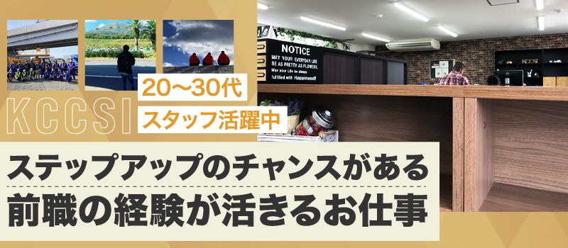 KCCSI(株式会社 建設調査コンサルタント) KCCSI(株式会社 建設調査コンサルタント)